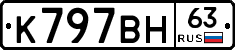 %D0%9A797%D0%92%D0%9D63
