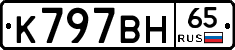 %D0%9A797%D0%92%D0%9D65