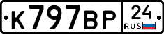 %D0%9A797%D0%92%D0%A024