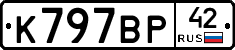 %D0%9A797%D0%92%D0%A042