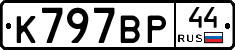 %D0%9A797%D0%92%D0%A044