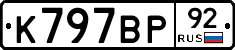 %D0%9A797%D0%92%D0%A092