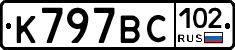 %D0%9A797%D0%92%D0%A1102