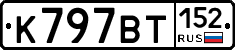 %D0%9A797%D0%92%D0%A2152