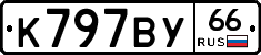 %D0%9A797%D0%92%D0%A366