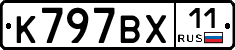 %D0%9A797%D0%92%D0%A511
