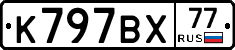 %D0%9A797%D0%92%D0%A577