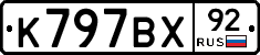 %D0%9A797%D0%92%D0%A592