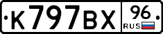 %D0%9A797%D0%92%D0%A596