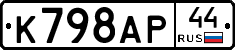 %D0%9A798%D0%90%D0%A044