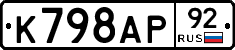 %D0%9A798%D0%90%D0%A092