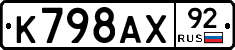 %D0%9A798%D0%90%D0%A592