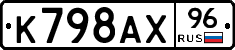 %D0%9A798%D0%90%D0%A596