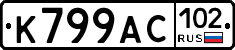 %D0%9A799%D0%90%D0%A1102