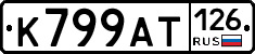 %D0%9A799%D0%90%D0%A2126