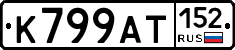 %D0%9A799%D0%90%D0%A2152