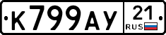 %D0%9A799%D0%90%D0%A321
