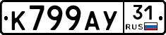 %D0%9A799%D0%90%D0%A331