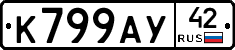 %D0%9A799%D0%90%D0%A342