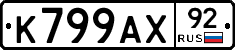 %D0%9A799%D0%90%D0%A592