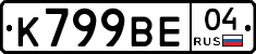 %D0%9A799%D0%92%D0%9504