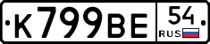 %D0%9A799%D0%92%D0%9554