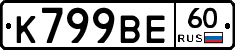 %D0%9A799%D0%92%D0%9560