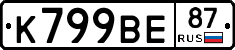 %D0%9A799%D0%92%D0%9587
