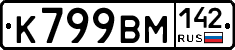 %D0%9A799%D0%92%D0%9C142