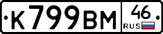 %D0%9A799%D0%92%D0%9C46