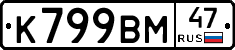 %D0%9A799%D0%92%D0%9C47