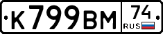 %D0%9A799%D0%92%D0%9C74