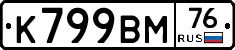 %D0%9A799%D0%92%D0%9C76