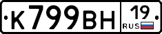 %D0%9A799%D0%92%D0%9D19