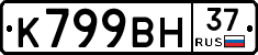 %D0%9A799%D0%92%D0%9D37