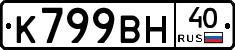 %D0%9A799%D0%92%D0%9D40