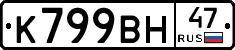 %D0%9A799%D0%92%D0%9D47