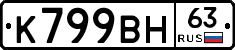 %D0%9A799%D0%92%D0%9D63