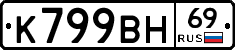 %D0%9A799%D0%92%D0%9D69