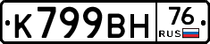 %D0%9A799%D0%92%D0%9D76