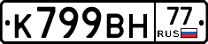 %D0%9A799%D0%92%D0%9D77
