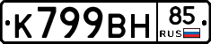 %D0%9A799%D0%92%D0%9D85