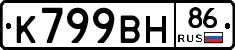 %D0%9A799%D0%92%D0%9D86