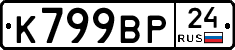 %D0%9A799%D0%92%D0%A024