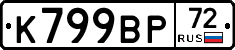 %D0%9A799%D0%92%D0%A072