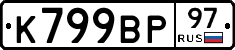%D0%9A799%D0%92%D0%A097