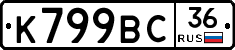 %D0%9A799%D0%92%D0%A136