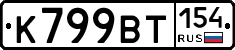%D0%9A799%D0%92%D0%A2154