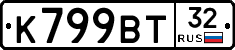 %D0%9A799%D0%92%D0%A232