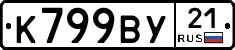%D0%9A799%D0%92%D0%A321